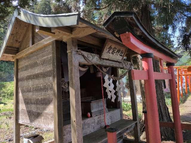 愛宕神社の写真1