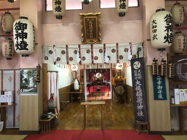 大槌稲荷神社の参拝記録5