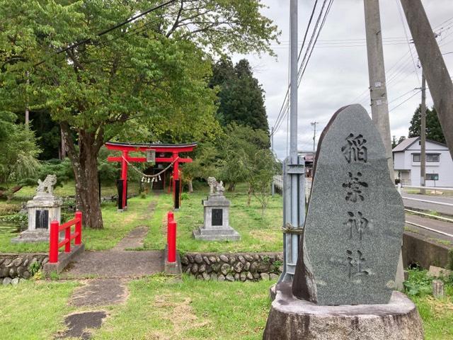 稲葉神社の写真1