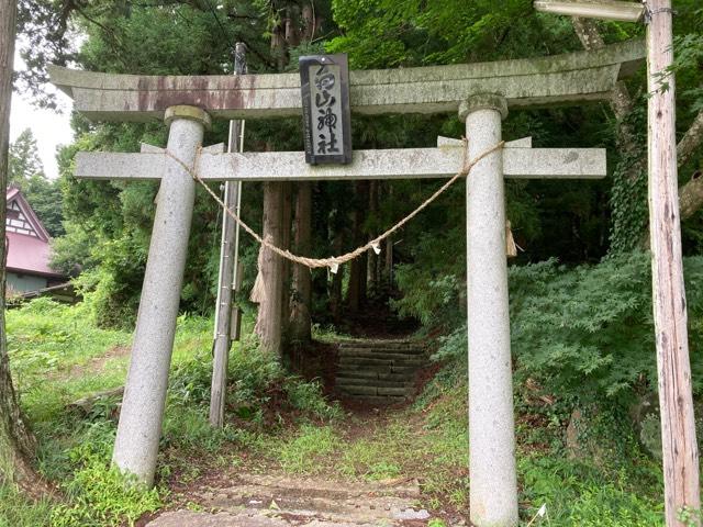 白山神社の写真1