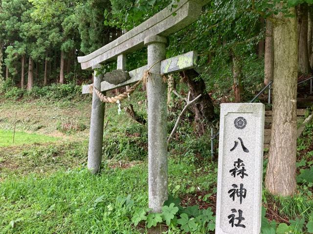 八森神社の写真1