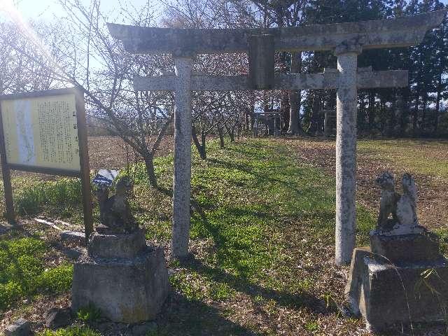 岩手県北上市黒岩第１７地割１９番地 稲荷神社の写真1