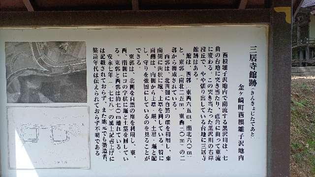 岩手県胆沢郡金ヶ崎町西根雛子沢８２ 駒形神社の写真1