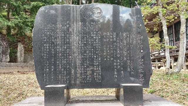岩手県胆沢郡金ヶ崎町西根雛子沢８２ 駒形神社の写真2
