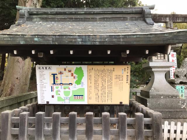 岩手県奥州市水沢中上野町1-83 駒形神社（お駒さま・駒形さま）の写真7