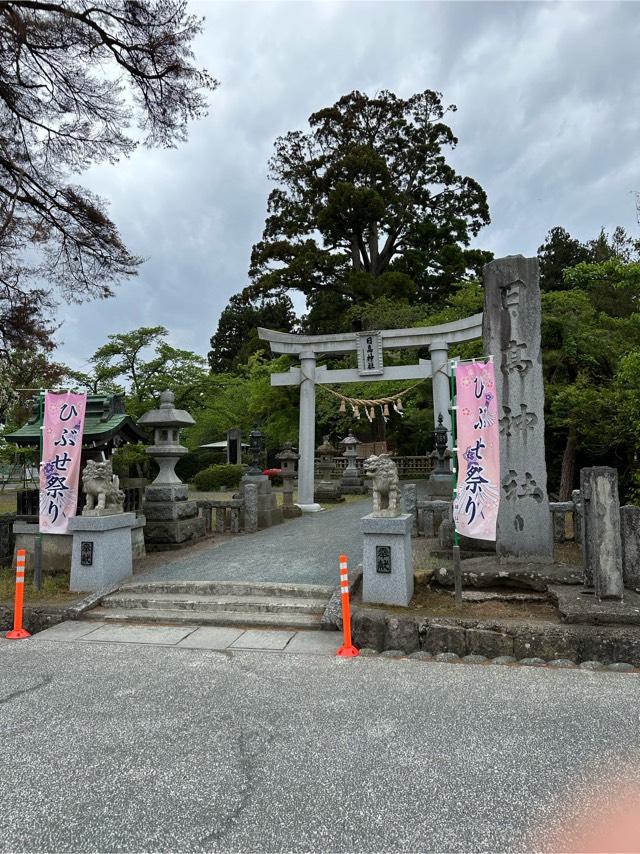 日高神社の参拝記録7