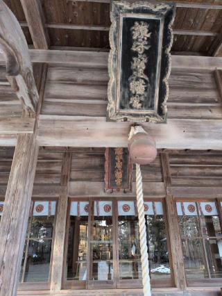 鎮守府八幡宮の参拝記録(SFUKUさん)