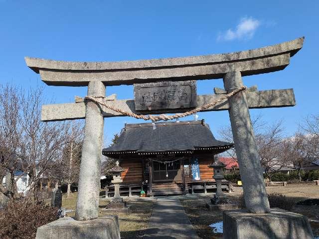 菅原神社の参拝記録1