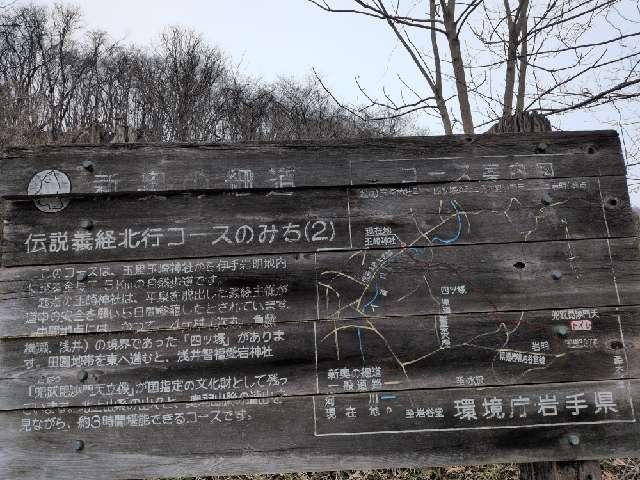 岩手県奥州市江刺玉里字玉崎４９８ 玉﨑駒形神社の写真2