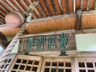 愛宕神社の参拝記録(MA-323さん)