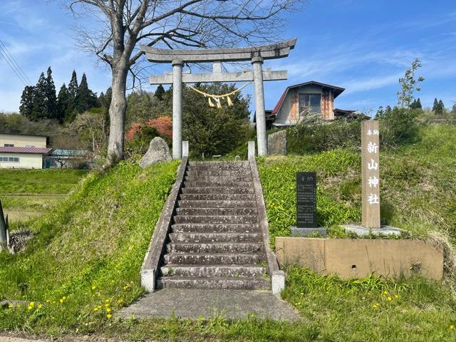 新山神社の参拝記録1