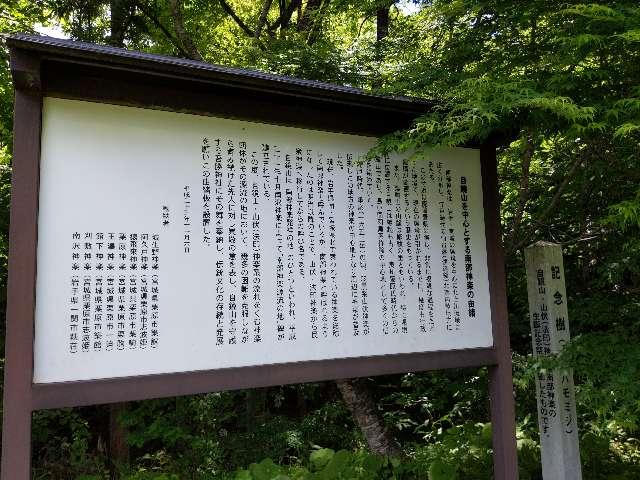 岩手県一関市萩荘字芦の口２８６ 吾勝神社の写真1