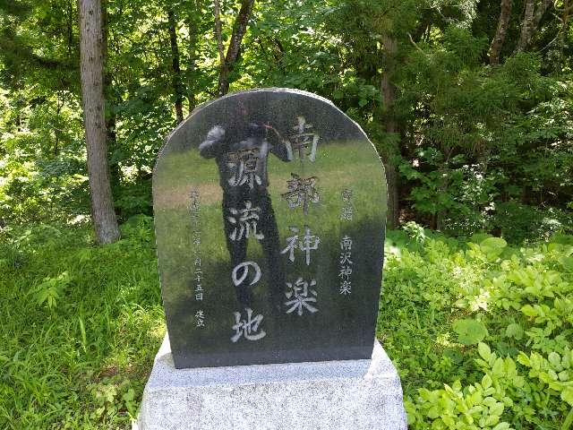 吾勝神社の参拝記録1