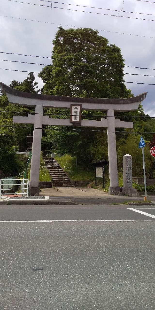 一関八幡神社（一関市釣山）の参拝記録9