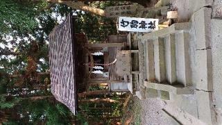 一関八幡神社（一関市釣山）の参拝記録(SFUKUさん)