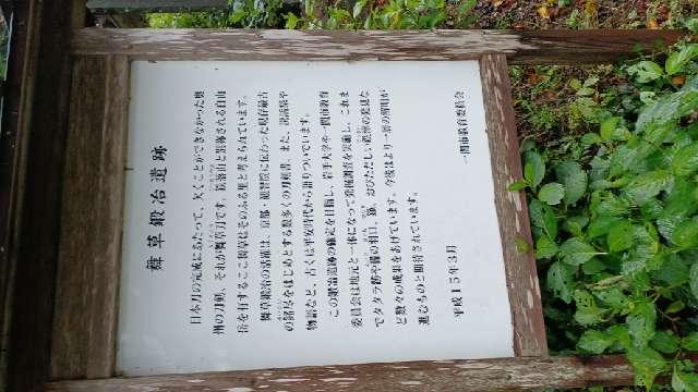 岩手県一関市舞川字大平５番地 儛草神社の写真2