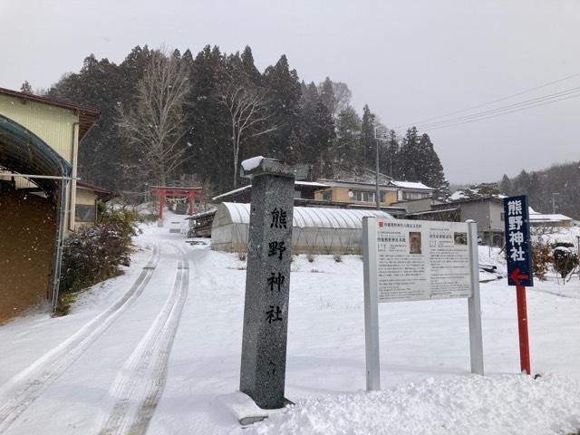 熊野神社の写真1