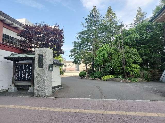 新善光寺の参拝記録4