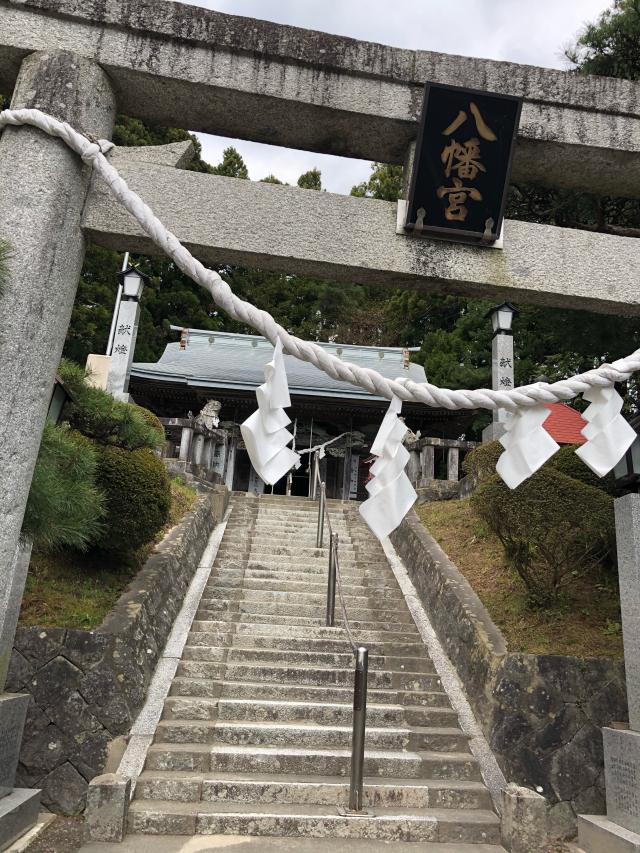 八幡宮の参拝記録3