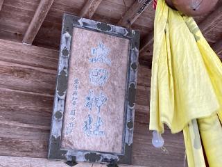 太田神社の参拝記録(MA-323さん)