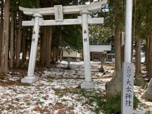 大木神社の写真1