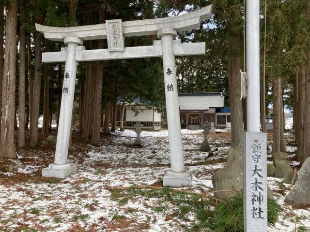 大木神社の参拝記録1