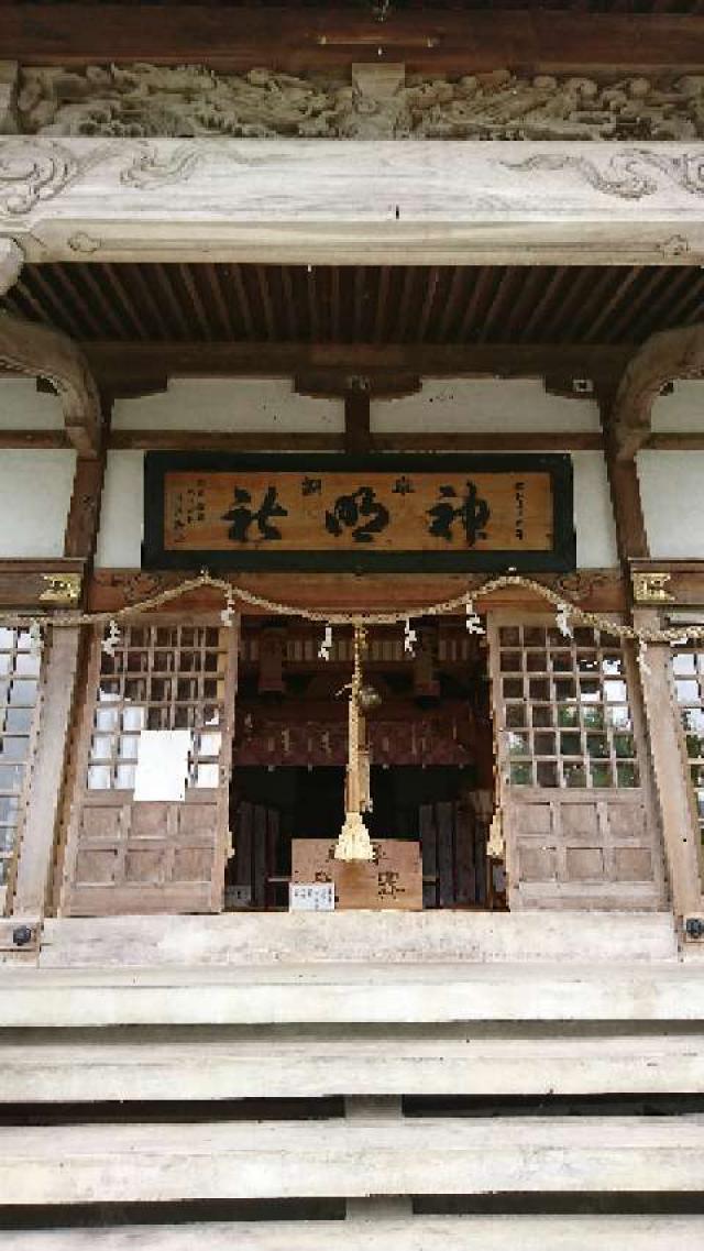 釈迦内神明社の参拝記録2