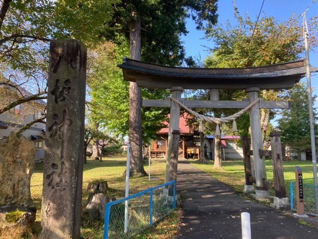 秋田県大館市片山字片山55 八坂神社の写真1