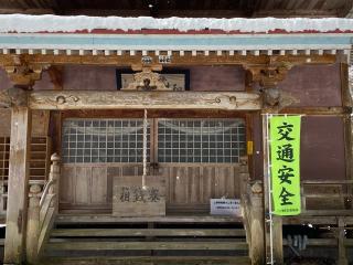 和井内神社の参拝記録(サクさん)