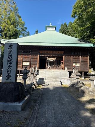 大日靈貴神社の参拝記録(かまちゃんさん)