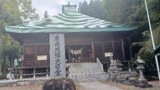 大日靈貴神社の参拝記録(SFUKUさん)
