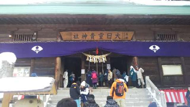 大日靈貴神社の写真1
