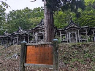 赤神神社五社堂の参拝記録(Ｃ．Ｋさん)