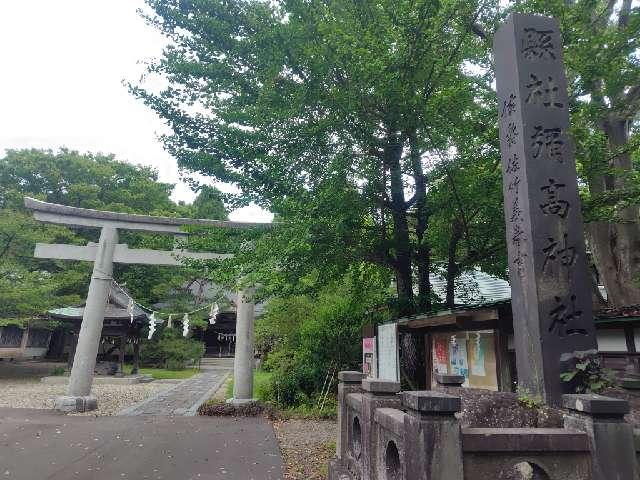 彌高神社の参拝記録7