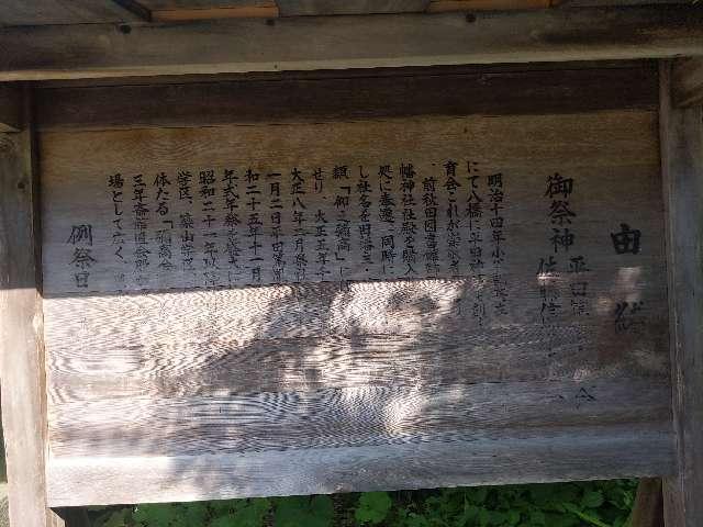 秋田県秋田市千秋公園1-16 彌高神社の写真3