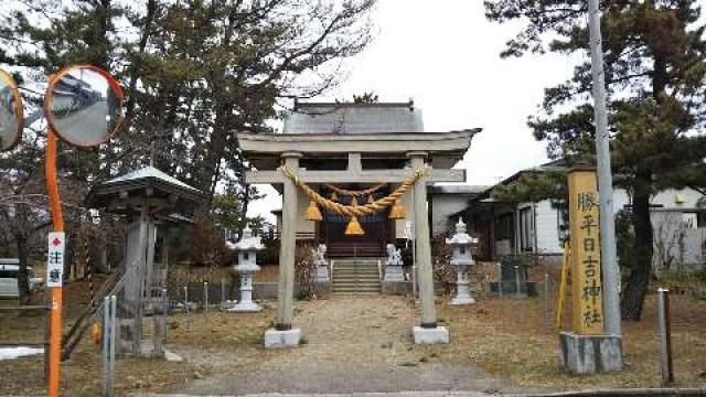 勝平日吉神社の参拝記録(降魔成道さん)