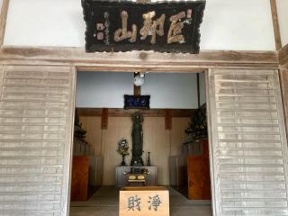 大隣寺の参拝記録(MA-323さん)