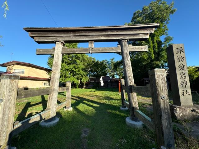 諏訪愛宕神社の参拝記録2