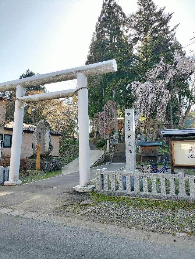 神明社の参拝記録7