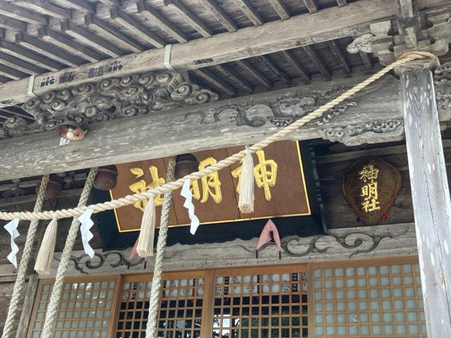 神明社の参拝記録10