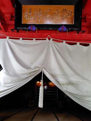 御座石神社の参拝記録(zx14rさん)