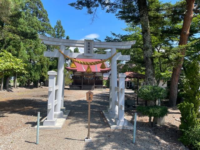 熊野神社の写真1