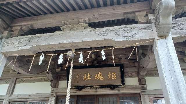 秋田県由利本荘市尾崎7 本荘神社の写真2