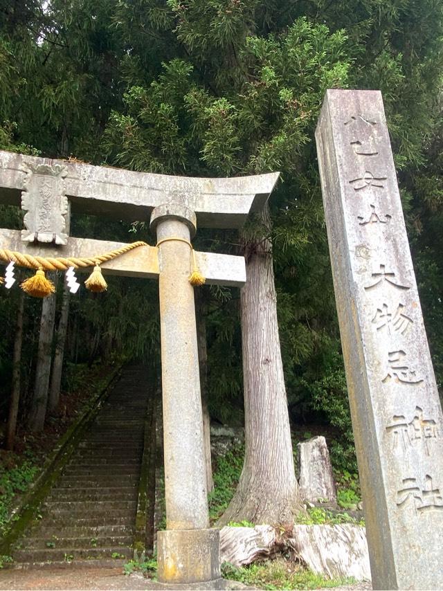 大物忌神社の参拝記録2
