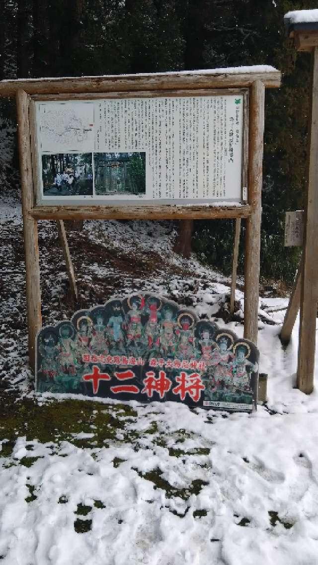 大物忌神社の参拝記録3