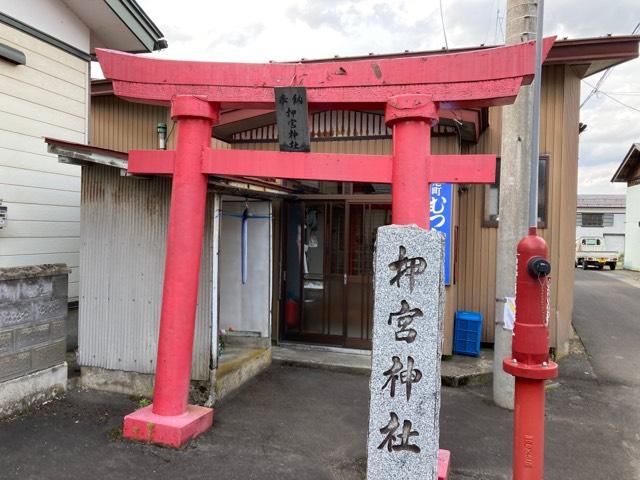 秋田県湯沢市横堀字押宮53 押宮神社の写真1