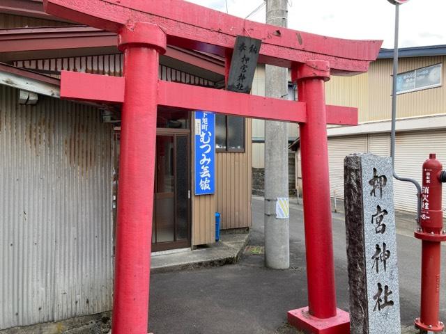 押宮神社の参拝記録1