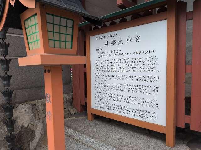 宮城県仙台市青葉区片平1-3-6 仙臺大神宮の写真6