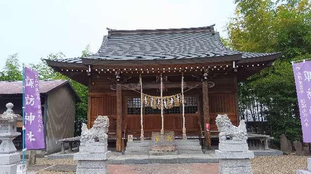 諏訪神社の参拝記録8