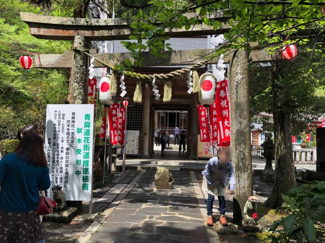 青麻神社の参拝記録3